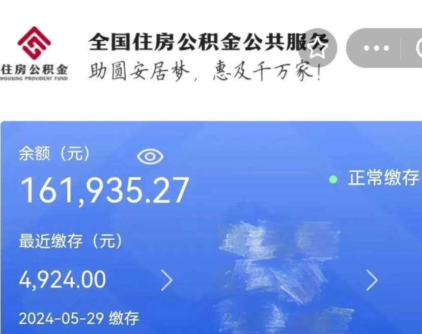 随州重庆公积金提取代办新政（随州重庆公积金帮忙提取）